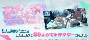 Project Sekai Screenshot 3