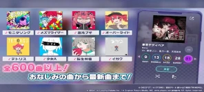 Project Sekai Screenshot 5